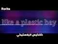 اغنية انت مثل الالعاب النارية اغنية انت مثل الالعاب النارية