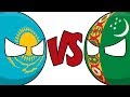 Казахстан VS Туркменистан ( Countryballs )