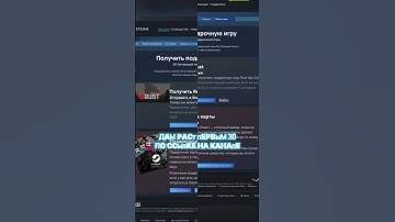 #раст #растик #стим #подарок #steam #rust #rustshorts #rustraid #rustpvp #movie #gameshorts #shorts