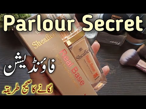 How To Apply Foundation Parlour Secret Step by step In Urdu Hindi