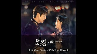 Zion.T (자이언티) I Just Want To Stay With You