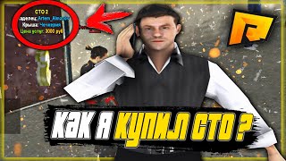 СДЕЛКА ВЕКА - ОБМЕНЯЛ АРЕНДУ АВТО НА СТО / ТЮНИНГ ОТЕЛЬЕ RADMIR RP GTA CRMP