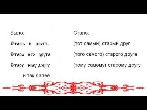 Об истории имени прилагательного (часть 1)