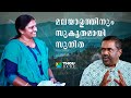     sunitha kushalanagara  special stories  ep 126  thou team in coorg