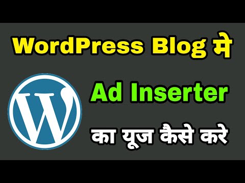 How to Use the Ad Inserter Plugin on a WordPress Blog