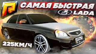 ТЕПЕРЬ ЭТА САМАЯ БЫСТРАЯ ЛАДА НА СЕРВЕРЕ ПОСЛЕ ОБНОВЛЕНИЯ! ( Радмир РП КРМП )