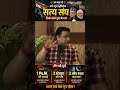 "20 Lakh for a Job?" Explosive Claims Shake J&K Politics