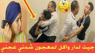 مقلب في أخي الكبير:  قالت ليه مريم علي جا لدار واكل المعجون 😂😂 مستحيل تصدقو شنو دار ليا 😱😳