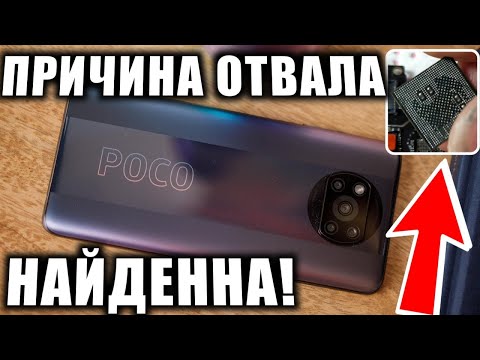 ПРИЧИНА ПОГОЛОВНОГО ОТВАЛА ПРОЦЕССОРА НА POCO X3 PRO НАЙДЕННА! ВСЕ БЛОГЕРЫ ДО СИХ ПОР МОЛЧАТ, БУУНТ!