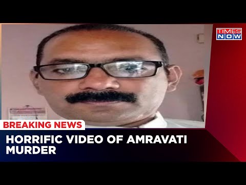Amravati Chilling Murder Caught On Camera, CCTV Footage Accessed | Latest News