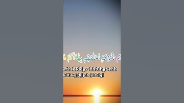 فذكر فما أنت بنعمتك سُورَةُ الطُّورِ القارئ زياد احمد