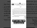 MPTET VARG-2 चयन परीक्षा फॉर्म date postponed #MPTET