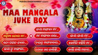 Maa Mangala Bhajan Hits | Audio Jukeobox | Sricharan Mohanty | Sailabhama Mohapatra #odiabhaktisagar