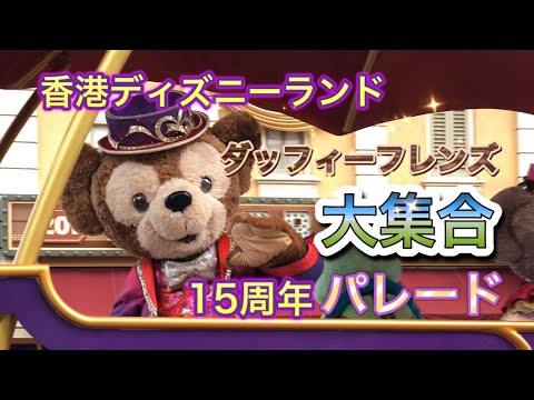 ホットセール ドゥーニーブーカー 香港ディズニーランド キャラクターグッズ Www Oroagri Eu