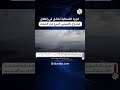 انفجر في السماء كوريا الشمالية تفشل في إطلاق صاروخ باليستي