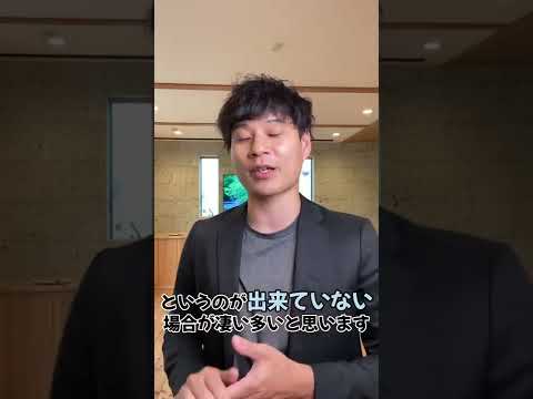 【家の見積もり…意外な落とし穴！！？】見積時点で気をつけるべき点について説明します。