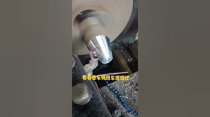 Machining 機械車床操作機械加工，車的勻不勻61 - 天天要聞