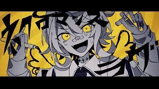 ネクロマンスラヴ / Fushi feat.GUMI