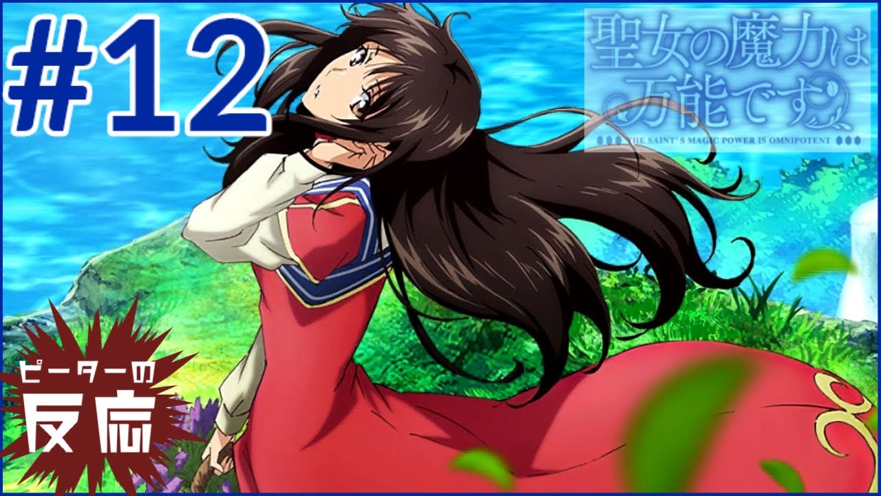 海外の反応 アニメ 転生したらスライムだった件 16話 アニメリアクション 魔王ミリム来襲 日本語 Tensura Reaction Youtube