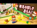 レゴマリオ『パックンフラワーのバランスチャレンジ』のお得感エグない？？