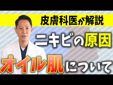 【あなたは何肌？】見分け方と脂性肌（オイリー肌）の改善方法を解説！