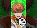変幻自在の3.0お披露目 #shorts #にじさんじ #配信来た民