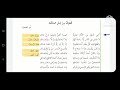 قطوف من شعر الحكمة الصف السادس
