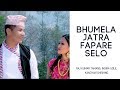 Bhumela Jatra Fapare Selo Raj Kumar Tamang Indira Gole Kanchan Ghising Bikash Lama Bhumela Jatra Fapare Selo Raj Kumar Tamang Indira Gole Kanchan Ghising Bikash Lama
