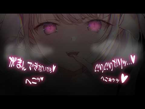 【男性向け】「その声可愛すぎて無理…ッ♡」高身長色々デッッ♥な年上幼馴染に熟睡の為と襲われて…♥【立体音響】【ASMR】【シチュエーションボイス】