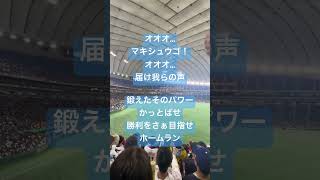 牧秀悟 応援歌 アジアプロ野球チャンピオンシップ アジチャン 侍ジャパン