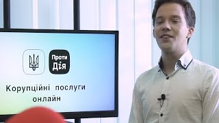Народный мэр Почечун создал приложение для коррупции