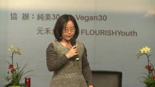 台灣素食營養學會張依平從營養學談Vegan推廣 