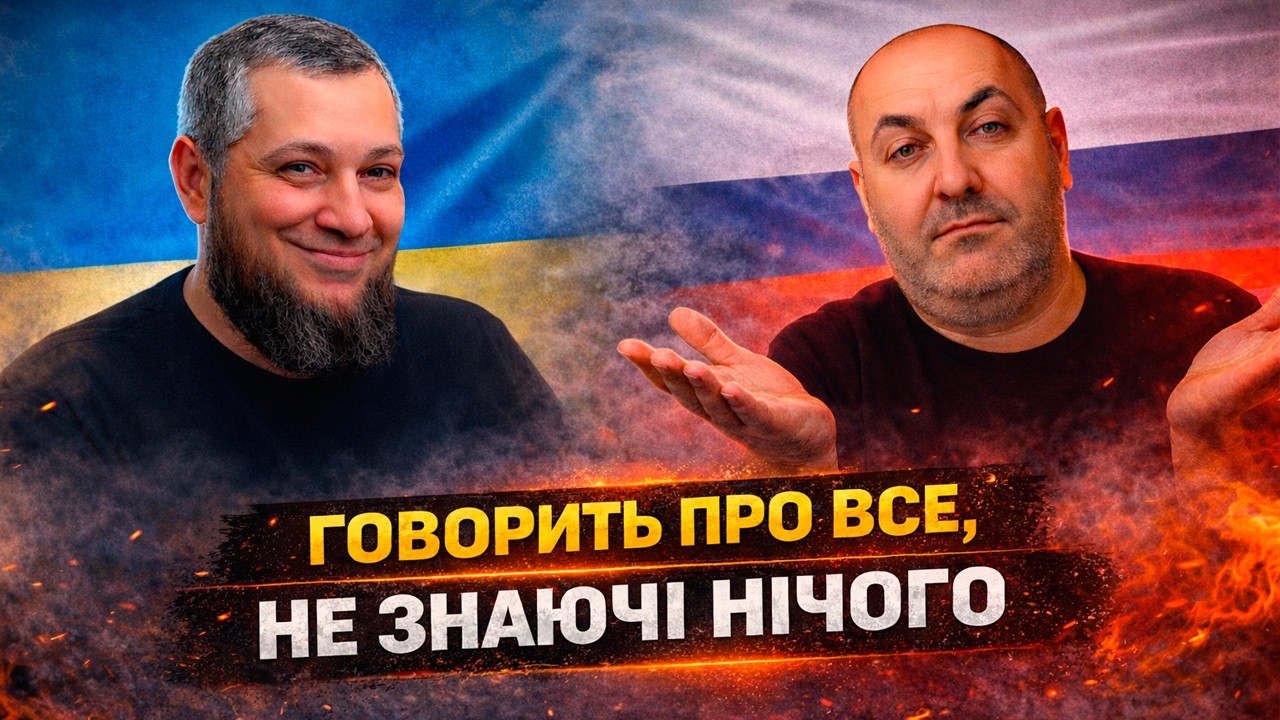 Говорить про все — не знає нічого