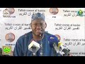 4 imam abdoulaye kota tafsir de la sourate al mouminoune ramadan 2024 jour 4 le 14 mars 2024