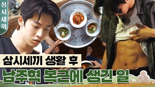 [#LifeofStrangers] (ENG/SPA/IND) Nam Joo Hyuk's Three Meals a Day Vlog | #ThreeMealsaDay | #Diggle