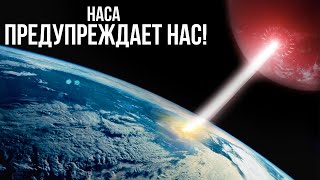 Наса Предупреждает, Что Огромная Экзопланета В Космосе Начала Посылать Сигналы На Землю!