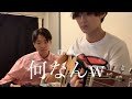 藤井風「何なんw」大学生が弾き語ってみた。