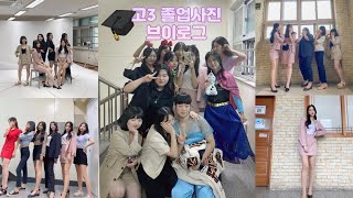 [VLOG] Korean High school graduation photo vlog