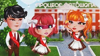 Процесс фотошопа || Аватария || ФКМ Процесс фотошопа || Аватария || ФКМ