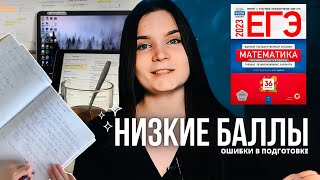 #2 не готовься к ПРОФИЛЬНОЙ МАТЕМАТИКЕ таким образом! / ЕГЭ 2023 / МАТЕМАТИКА ПРОФИЛЬ