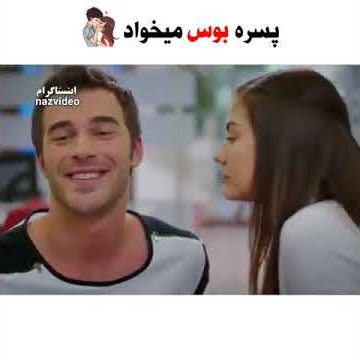 یه لب شیطون بلا از عشقش میگیره🔥🤩#عاشقانه #ترکی #عشق #حیات #مورات