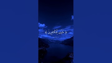 إِنَّكَ مَيِّتٌ وَإِنَّهُم مَّيِّتُونَ _ سورة الزمر الآية 30 _ قرآن كريم