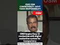 Cbse reevaluation 2026 #shortsfeed #shortsviral #ytshorts #education #cbse #exam #like