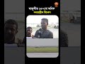 #elephant I মাজুলীত ১৫০ৰো অধিক বন্যহস্তীৰ বিচৰণ... #short #shorts #shortvideo