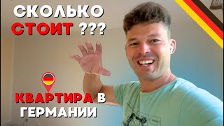 Квартира на продажу в Киле | Ремонт, обзор и цена | Недвижимость в Германии