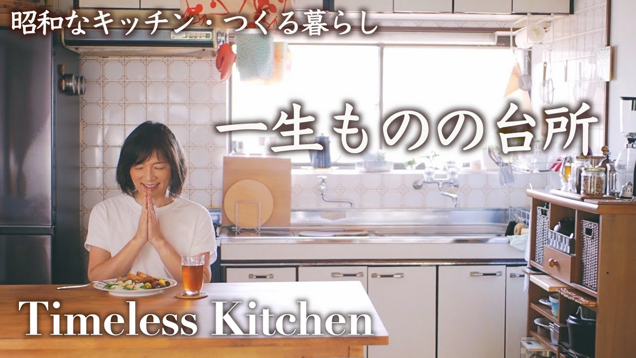 Kitchen Tour. Japanese Kitchen built in 1970's. - YouTube