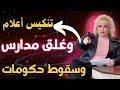A Year Of Darkness Wadad Jaber Shocks Everyone With Her 2026 Predictions Hariri S Return And 