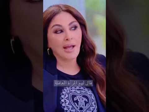 رأي ملكة الاحساس إليسا في الحب و الزواج