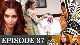 Sharakat Episode 87 Teaser | Mega Episode | Sharakat Episode 87 &amp;  88 Promo | Sharakat Episode 87