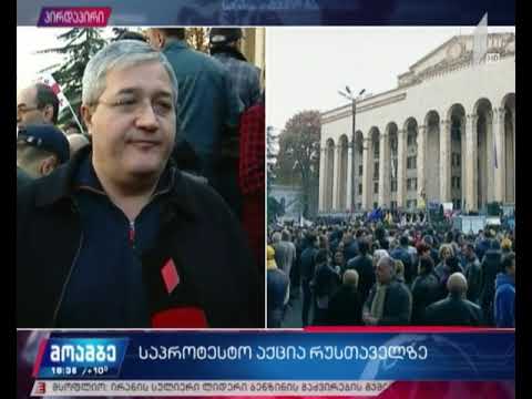 აქცია პარლამენტთან - ოპოზიციური პარტიის ლიდერების განცხადებები